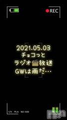 長岡デリヘルMimi(ミミ) 【チョコ】(24)の5月4日動画「【チョコっとラジオ📻放送】」