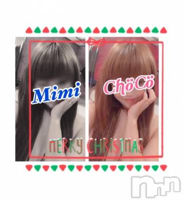 長岡デリヘル Mimi(ミミ) チョコ【SPアドバイザー】(24)の12月2日写メブログ「どっちがすきー？♡」