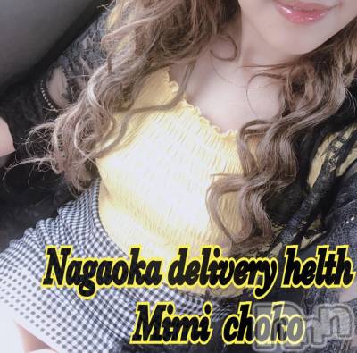 長岡デリヘル Mimi(ミミ) チョコ【SPアドバイザー】(24)の9月15日写メブログ「＊出勤しましたあああああ＊」