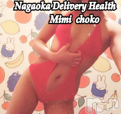 長岡デリヘル Mimi(ミミ) チョコ【SPアドバイザー】(24)の12月30日写メブログ「＊たくわんのはなし(  ◜௰◝  )♡＊」