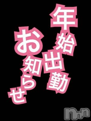 長岡デリヘル Mimi(ミミ) チョコ【SPアドバイザー】(24)の1月2日写メブログ「＊年明けの出勤予定♡＊」