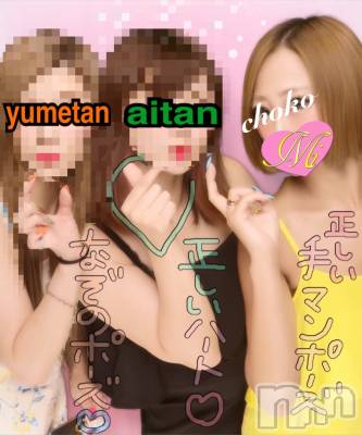 長岡デリヘル Mimi(ミミ) チョコ【SPアドバイザー】(24)の8月30日写メブログ「＊手の形、、笑༼⍨༽＊」