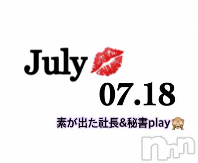 長岡デリヘル Mimi(ミミ) チョコ【SPアドバイザー】(24)の7月19日写メブログ「✍__おはようございます🙈💞」