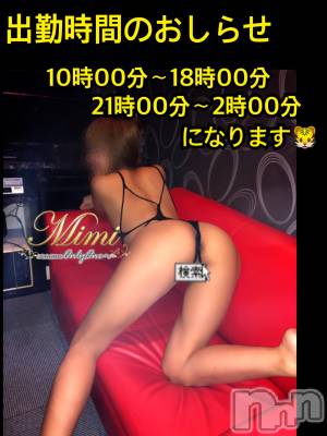 長岡デリヘル Mimi(ミミ) チョコ【SPアドバイザー】(24)の10月14日写メブログ「おはよう世界🐯💞」