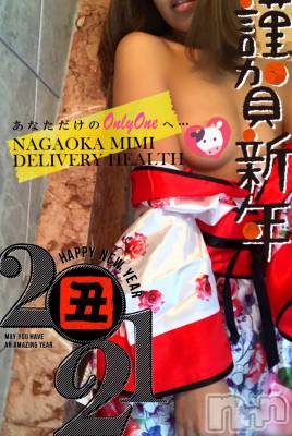 長岡デリヘル Mimi(ミミ) チョコ【SPアドバイザー】(24)の1月1日写メブログ「『2020.01.01.』新年あけましておめでとうございます🦊💋💕」