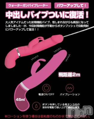 長岡デリヘル Mimi(ミミ) チョコ【SPアドバイザー】(24)の5月15日写メブログ「中◎◎バイブ！！？」