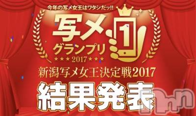 長岡デリヘル Mimi(ミミ) チョコ【SPアドバイザー】(24)の12月22日写メブログ「＊＊＊感謝＊＊＊」