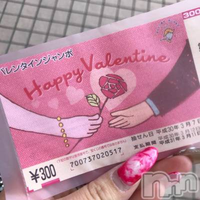 長岡デリヘル Mimi(ミミ) チョコ【SPアドバイザー】(24)の2月11日写メブログ「＊ひひひひ＊」