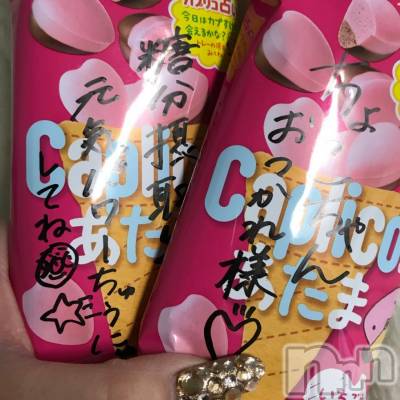 長岡デリヘル Mimi(ミミ) チョコ【SPアドバイザー】(24)の2月24日写メブログ「＊きのうにこちゃんから＊」