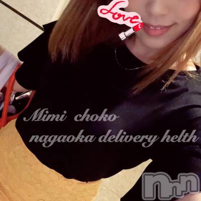 長岡デリヘル Mimi(ミミ) チョコ【SPアドバイザー】(24)の6月3日写メブログ「＊出勤しましてます＊」
