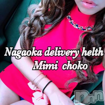 長岡デリヘル Mimi(ミミ) チョコ【SPアドバイザー】(24)の9月8日写メブログ「＊出勤したよおーーっ(･Д･)＊」