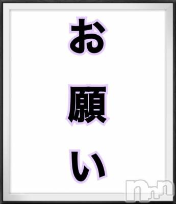 長岡デリヘル Mimi(ミミ) チョコ【SPアドバイザー】(24)の9月21日写メブログ「＊＊＊お願いします＊＊＊」