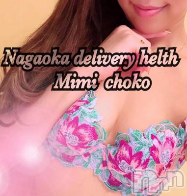 長岡デリヘル Mimi(ミミ) チョコ【SPアドバイザー】(24)の9月27日写メブログ「＊おやすみになりました＊」