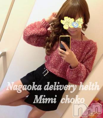 長岡デリヘル Mimi(ミミ) チョコ【SPアドバイザー】(24)の10月2日写メブログ「＊きょうも・・笑＊＊」