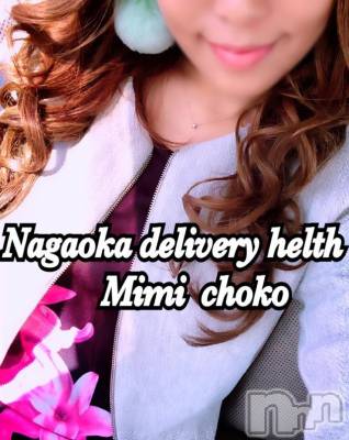 長岡デリヘル Mimi(ミミ) チョコ【SPアドバイザー】(24)の10月21日写メブログ「＊本日も宜しくお願いします♡＊」