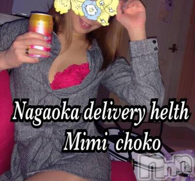 長岡デリヘル Mimi(ミミ) チョコ【SPアドバイザー】(24)の11月4日写メブログ「＊＊(´^ω^-).♡♡＊＊」