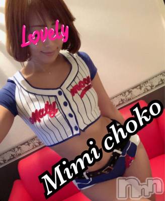 長岡デリヘル Mimi(ミミ) チョコ【SPアドバイザー】(24)の11月10日写メブログ「＊(๑o̴̶̷̥᷅﹏o̴̶̷̥᷅๑)尻コキ♡♡＊」