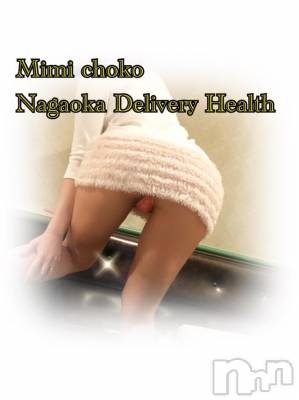 長岡デリヘル Mimi(ミミ) チョコ【SPアドバイザー】(24)の11月29日写メブログ「＊久々のおやすみに来ていただいた♡＊」