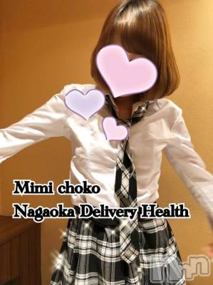 長岡デリヘル Mimi(ミミ) チョコ【SPアドバイザー】(24)の11月30日写メブログ「＊おせんべいくんを＊」