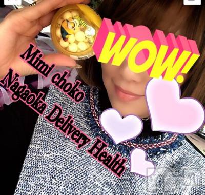 長岡デリヘル Mimi(ミミ) チョコ【SPアドバイザー】(24)の12月4日写メブログ「＊ミニオンのど飴っ٩(&nbsp;*˙0˙*)۶＊」