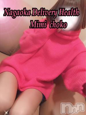 長岡デリヘル Mimi(ミミ) チョコ【SPアドバイザー】(24)の12月10日写メブログ「＊よし、掃除しよー！！＊」