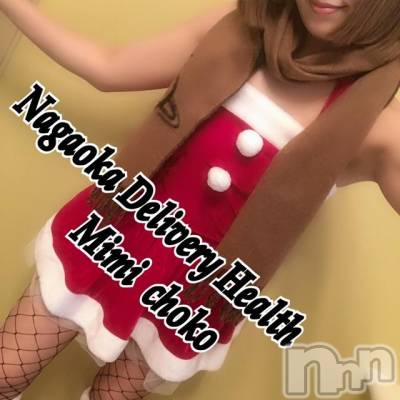 長岡デリヘル Mimi(ミミ) チョコ【SPアドバイザー】(24)の12月23日写メブログ「＊ふようでよんでくださったお兄様の巻＊」