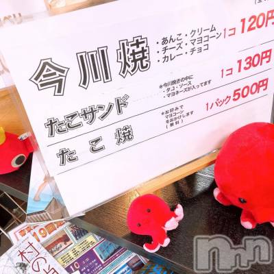 長岡デリヘル Mimi(ミミ) チョコ【SPアドバイザー】(24)の12月29日写メブログ「＊たこの大判焼き(∩`ε´)♡＊」