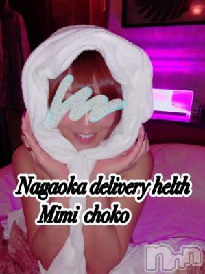 長岡デリヘル Mimi(ミミ) チョコ【SPアドバイザー】(24)の1月5日写メブログ「＊おにぎりくんダイエット＊」