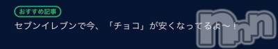 長岡デリヘル Mimi(ミミ) チョコ【SPアドバイザー】(24)の1月8日写メブログ「＊おはようございます(o'ω'o)&nbsp;굿모닝!＊」