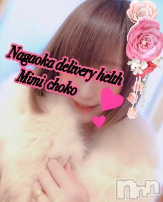 長岡デリヘル Mimi(ミミ) チョコ【SPアドバイザー】(24)の1月14日写メブログ「＊そらちゃんとあけおめ←♡笑＊」