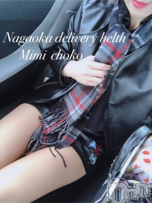 長岡デリヘル Mimi(ミミ) チョコ【SPアドバイザー】(24)の1月15日写メブログ「＊出勤まるっ♡＊」