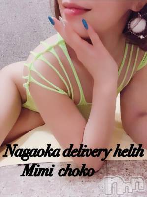 長岡デリヘル Mimi(ミミ) チョコ【SPアドバイザー】(24)の1月16日写メブログ「＊本日おやすみですん(*´罒`*)＊」