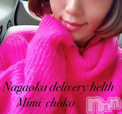 長岡デリヘル Mimi(ミミ) チョコ【SPアドバイザー】(24)の1月23日写メブログ「＊これから三条へ行くよん♡＊」