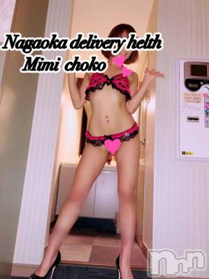 長岡デリヘル Mimi(ミミ) チョコ【SPアドバイザー】(24)の1月24日写メブログ「＊出勤まる。＊」