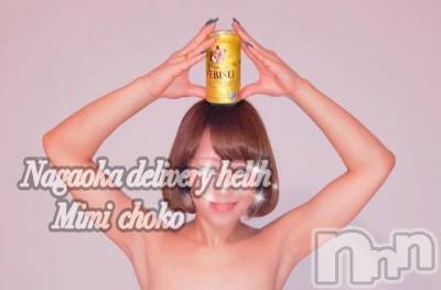 長岡デリヘル Mimi(ミミ) チョコ【SPアドバイザー】(24)の1月30日写メブログ「＊とおーってーもまったーりな、、＊」
