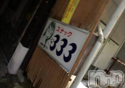 長岡デリヘル Mimi(ミミ) チョコ【SPアドバイザー】(24)の2月4日写メブログ「＊ᗰimi...みみ...？？！笑＊」