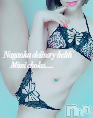 長岡デリヘル Mimi(ミミ) チョコ【SPアドバイザー】(24)の2月14日写メブログ「＊おはようございます＊」