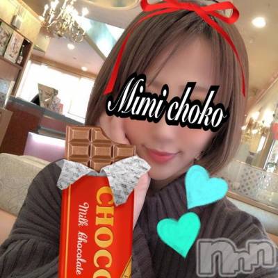 長岡デリヘル Mimi(ミミ) チョコ【SPアドバイザー】(24)の2月22日写メブログ「＊ちょこの休日ぶろぐ✍︎❤︎＊」