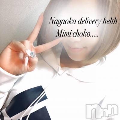 長岡デリヘル Mimi(ミミ) チョコ【SPアドバイザー】(24)の3月7日写メブログ「＊おやすみなさい(´O`/&nbsp;)＊」