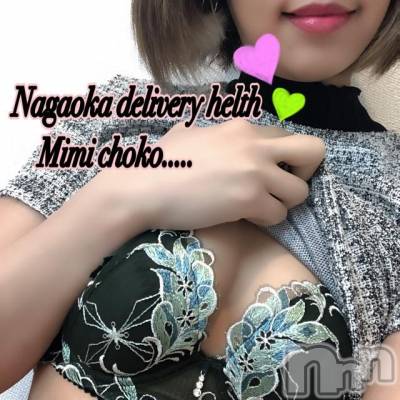 長岡デリヘル Mimi(ミミ) チョコ【SPアドバイザー】(24)の3月10日写メブログ「＊今日は18時から行動(&nbsp;´×ω×`&nbsp;)笑＊」
