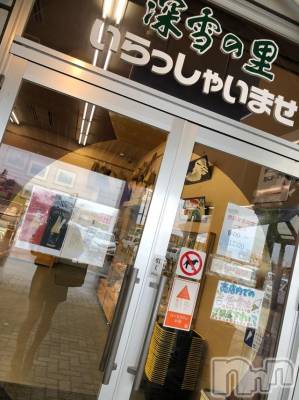 長岡デリヘル Mimi(ミミ) チョコ【SPアドバイザー】(24)の3月11日写メブログ「＊ふかゆきのさと？⸜(*&nbsp;॑꒳&nbsp;॑*&nbsp;&nbsp;)⸝＊」