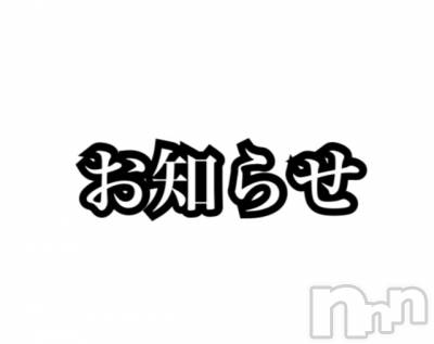 長岡デリヘル Mimi(ミミ) チョコ【SPアドバイザー】(24)の3月20日写メブログ「＊出勤のお知らせ＊」