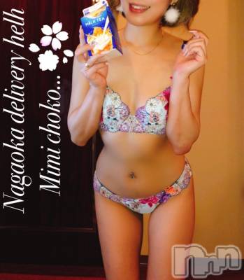 長岡デリヘル Mimi(ミミ) チョコ【SPアドバイザー】(24)の3月29日写メブログ「＊三時過ぎました♡(&nbsp;*˙ω˙*)و笑＊」