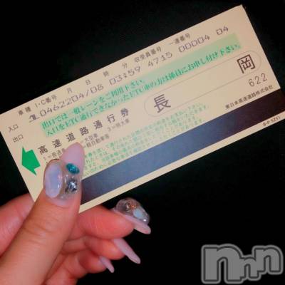 長岡デリヘル Mimi(ミミ) チョコ【SPアドバイザー】(24)の4月8日写メブログ「＊これから～っお出掛け♡＊」