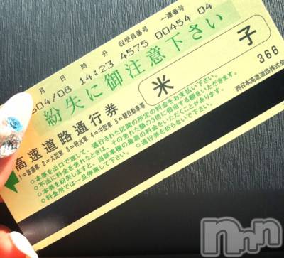 長岡デリヘル Mimi(ミミ) チョコ【SPアドバイザー】(24)の4月9日写メブログ「＊あれから(ﾟдﾟ)＊」