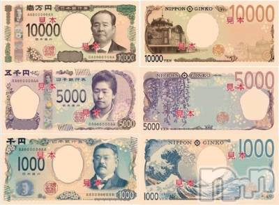 長岡デリヘル Mimi(ミミ) チョコ【SPアドバイザー】(24)の4月9日写メブログ「＊新しい紙幣(ﾟдﾟ)＊」