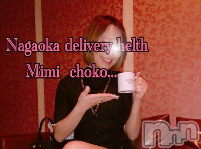 長岡デリヘル Mimi(ミミ) チョコ【SPアドバイザー】(24)の4月14日写メブログ「＊グッドモーニング(◡̈&nbsp;)/＊」