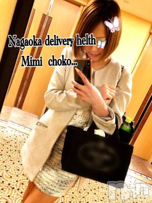 長岡デリヘル Mimi(ミミ) チョコ【SPアドバイザー】(24)の4月23日写メブログ「＊ニューオオタニのお兄様っ♡＊」
