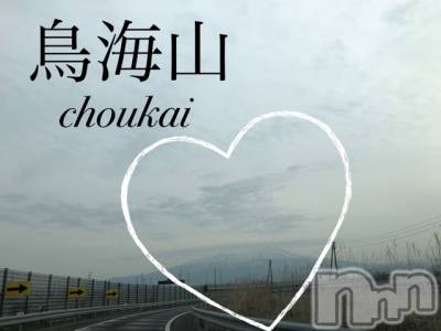 長岡デリヘル Mimi(ミミ) チョコ【SPアドバイザー】(24)の4月24日写メブログ「＊ちょこちゃんの休日ぶろぐ♡日本百景♡鳥海山♡＊」