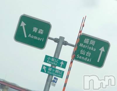 長岡デリヘル Mimi(ミミ) チョコ【SPアドバイザー】(24)の4月24日写メブログ「＊青森県迄いくよん(◡̈&nbsp;)/笑＊」